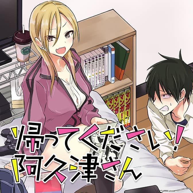 Kaette kudasai! Akutsu-san กลับบ้านเถอะครับ, คุณอาคัตสึ! 1-1