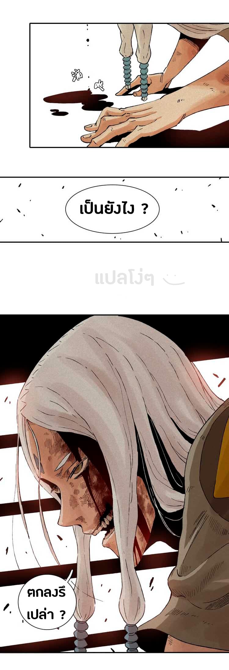 Last Word of the World 1-1