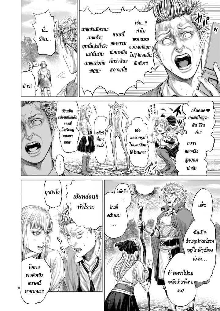 Jyaken San wa Sugu Bureru 3-3