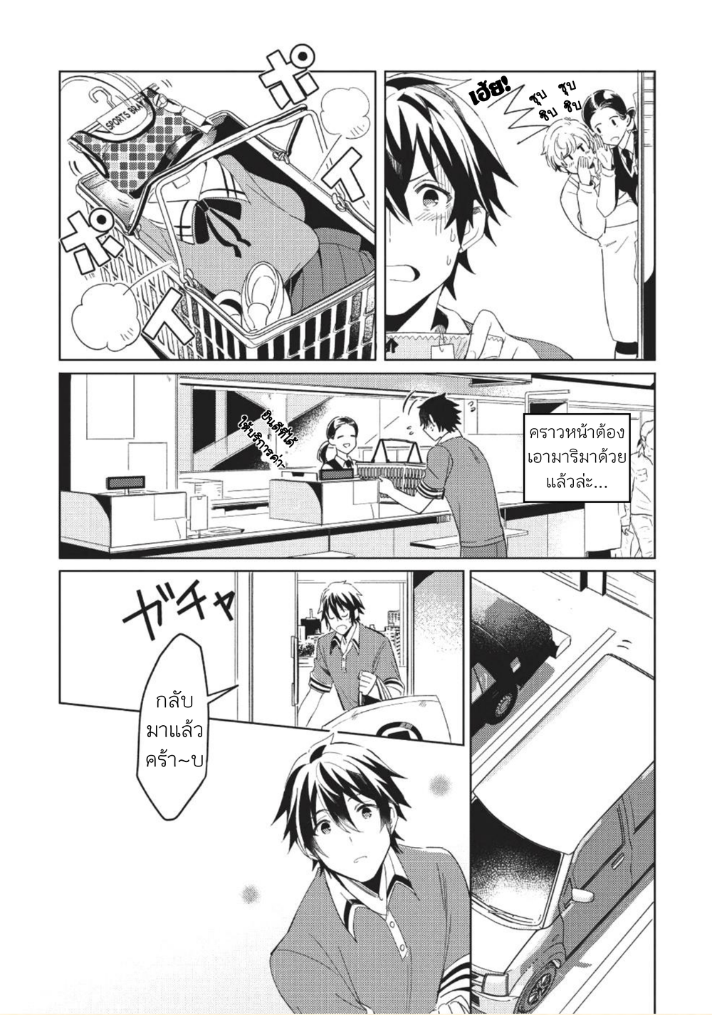 Nihon e Youkoso Elf-san ลดการส่งออกต่างโลกด้วยการจับสาวเอลฟ์มาทิ้งที่ญี่ปุ่น 2-ยินดีต้อนรับคุณเอลฟ์สู่ญี่ปุ่นนะ