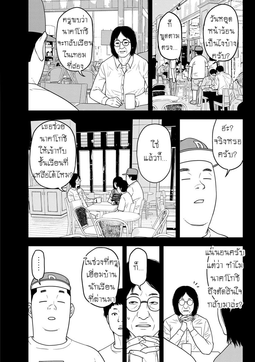 Kyoushitsu Jibaku Club 2-2