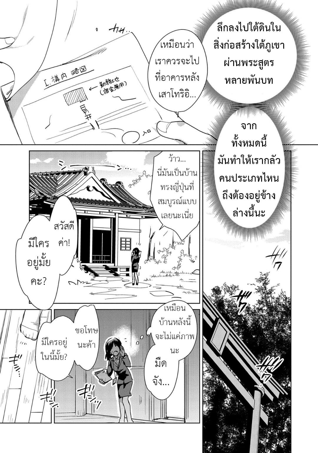Sokushi Cheat ga Saikyou Sugite, Isekai no Yatsura ga Marude Aite ni Naranai n desu ga 14-AΩ