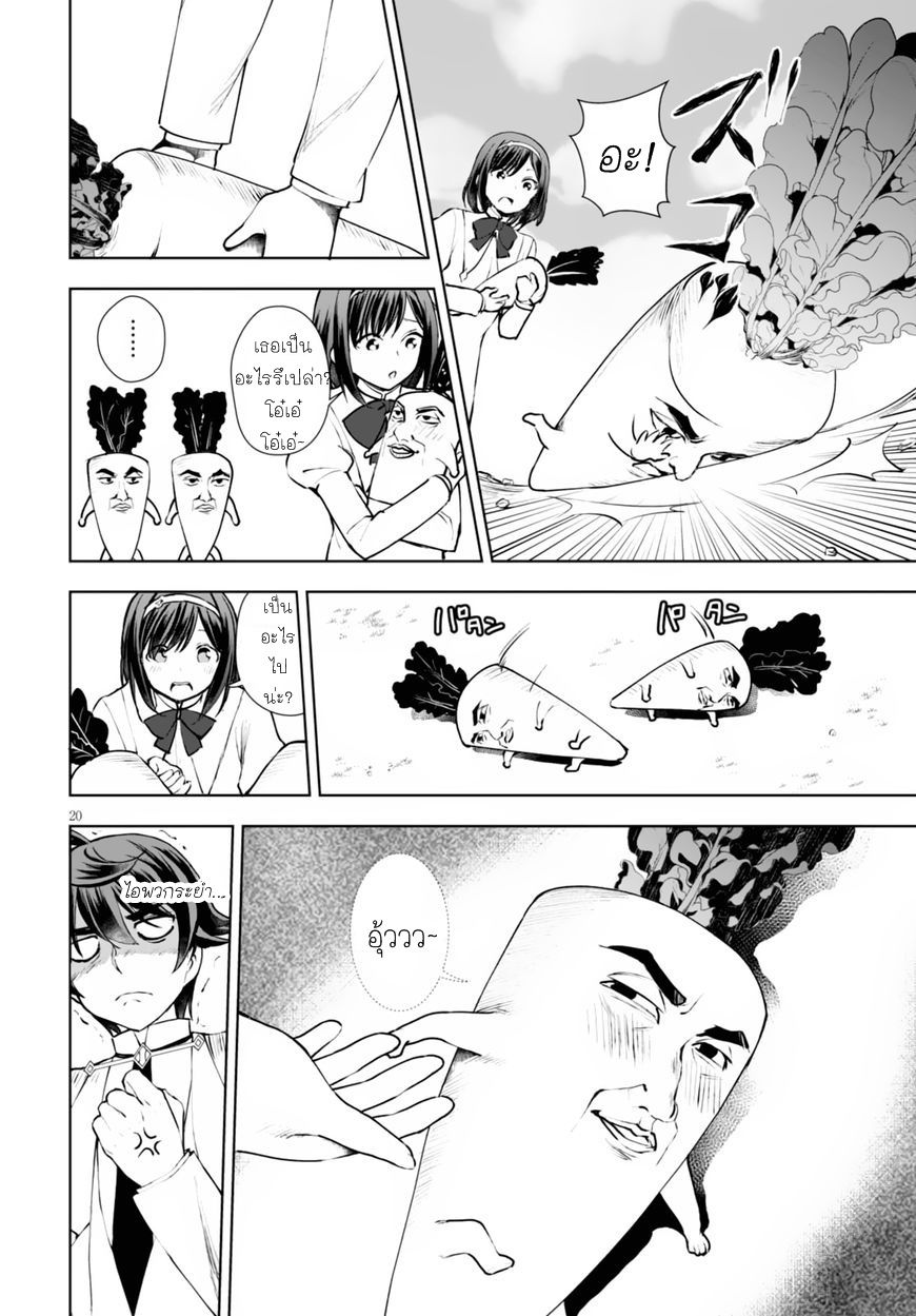 Botsuraku Youtei Nanode, Kajishokunin wo Mezasu 10-10