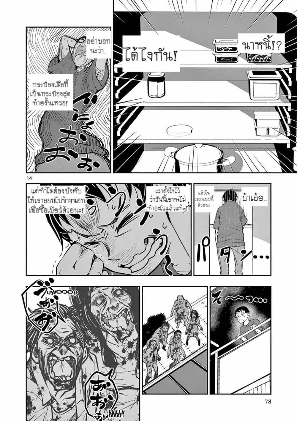 Zombie 100 ~Zombie ni Naru Made ni Shitai 100 no Koto~ มีอยู่ 100 สิ่งที่อยากจะทำก่อนที่เราจะกลายเป็นซอมบี้! 2-Bucket List Of The Dead
