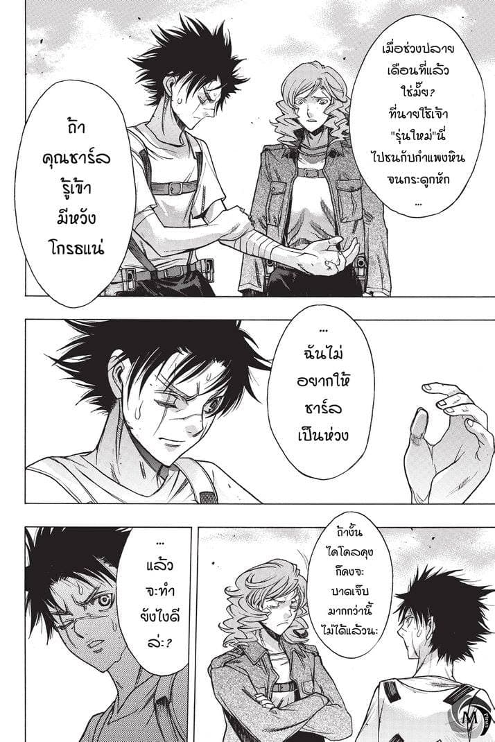 Attack on Titan - Before the Fall 20-ความทะเยอทะยานที่เริ่มเคลื่อนตัว