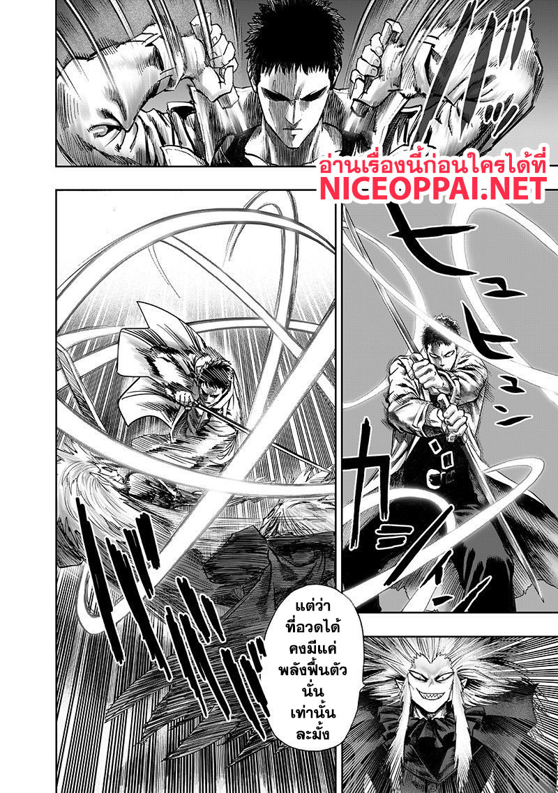 One Punch Man 101-ซอมบี้แมน