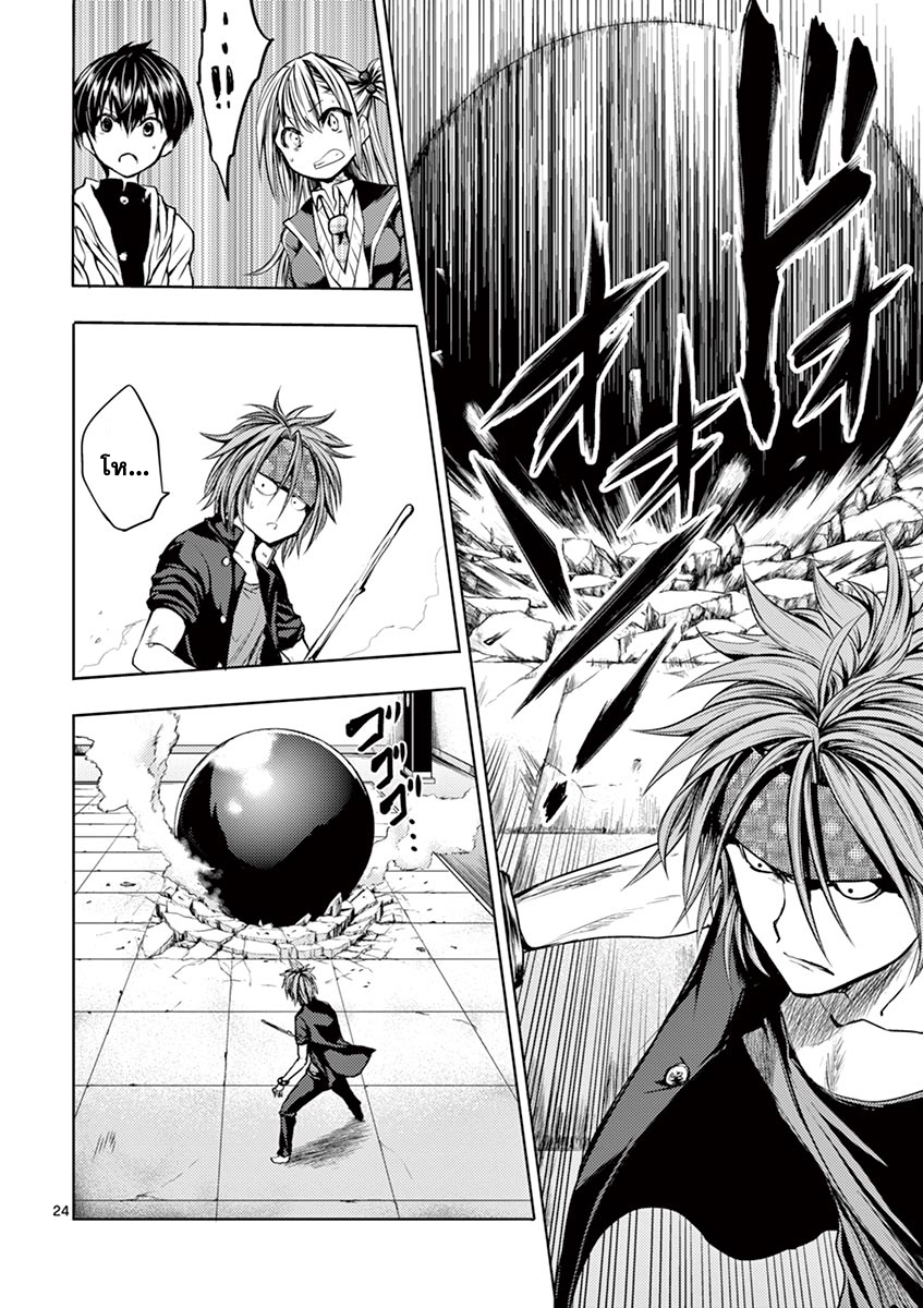 Battle in 5 Seconds After Meeting 13-โอ้, น่ากลัวจัง!