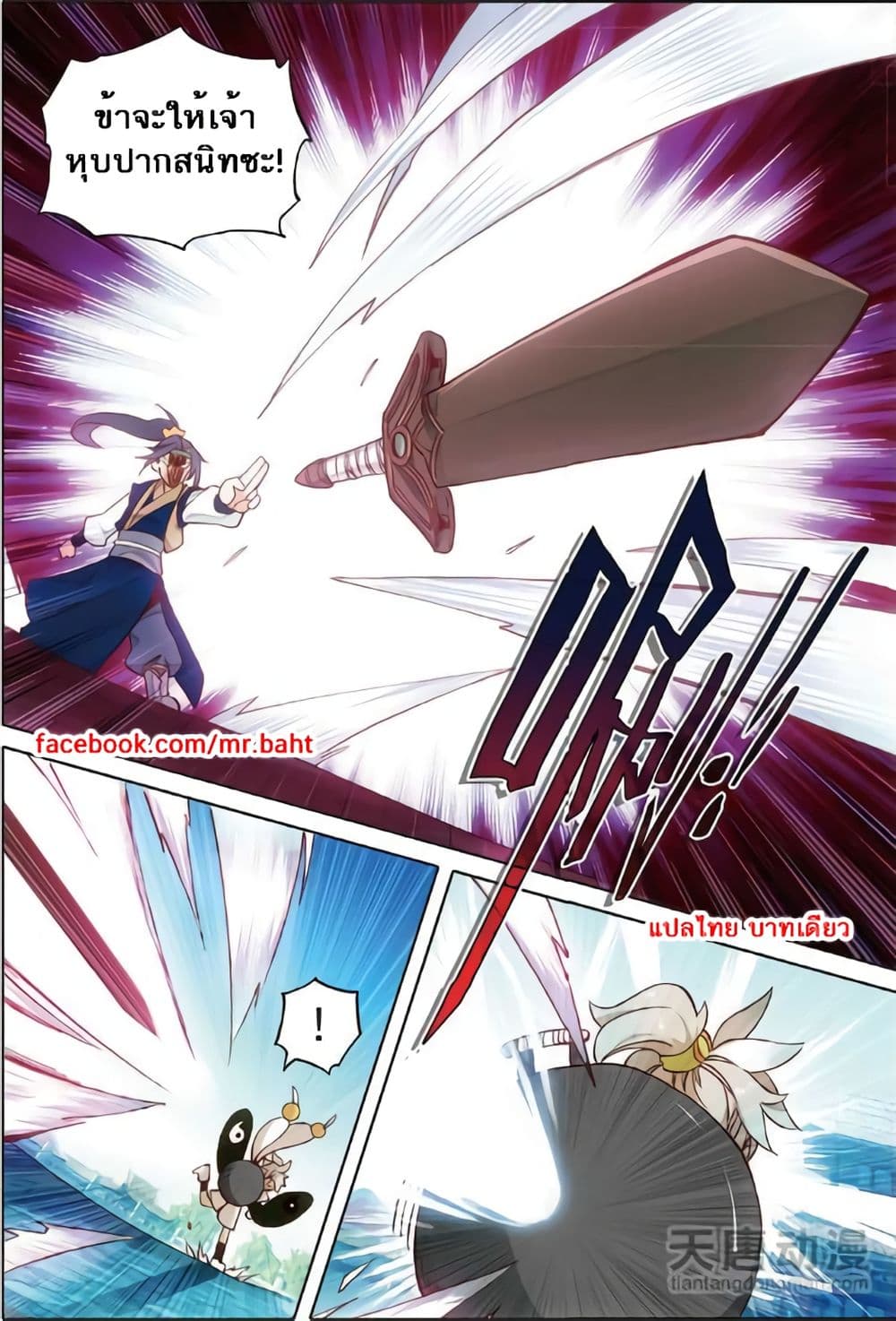 A Will Eternal 6-6