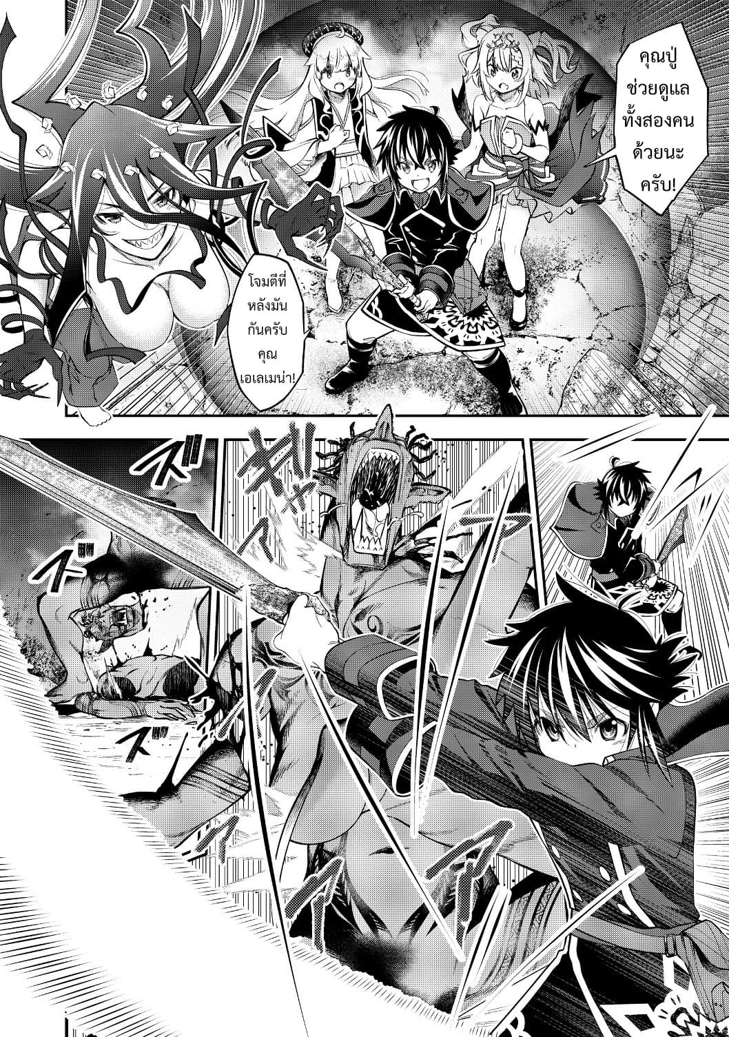 Keizoku wa Maryoku Nari 7-7