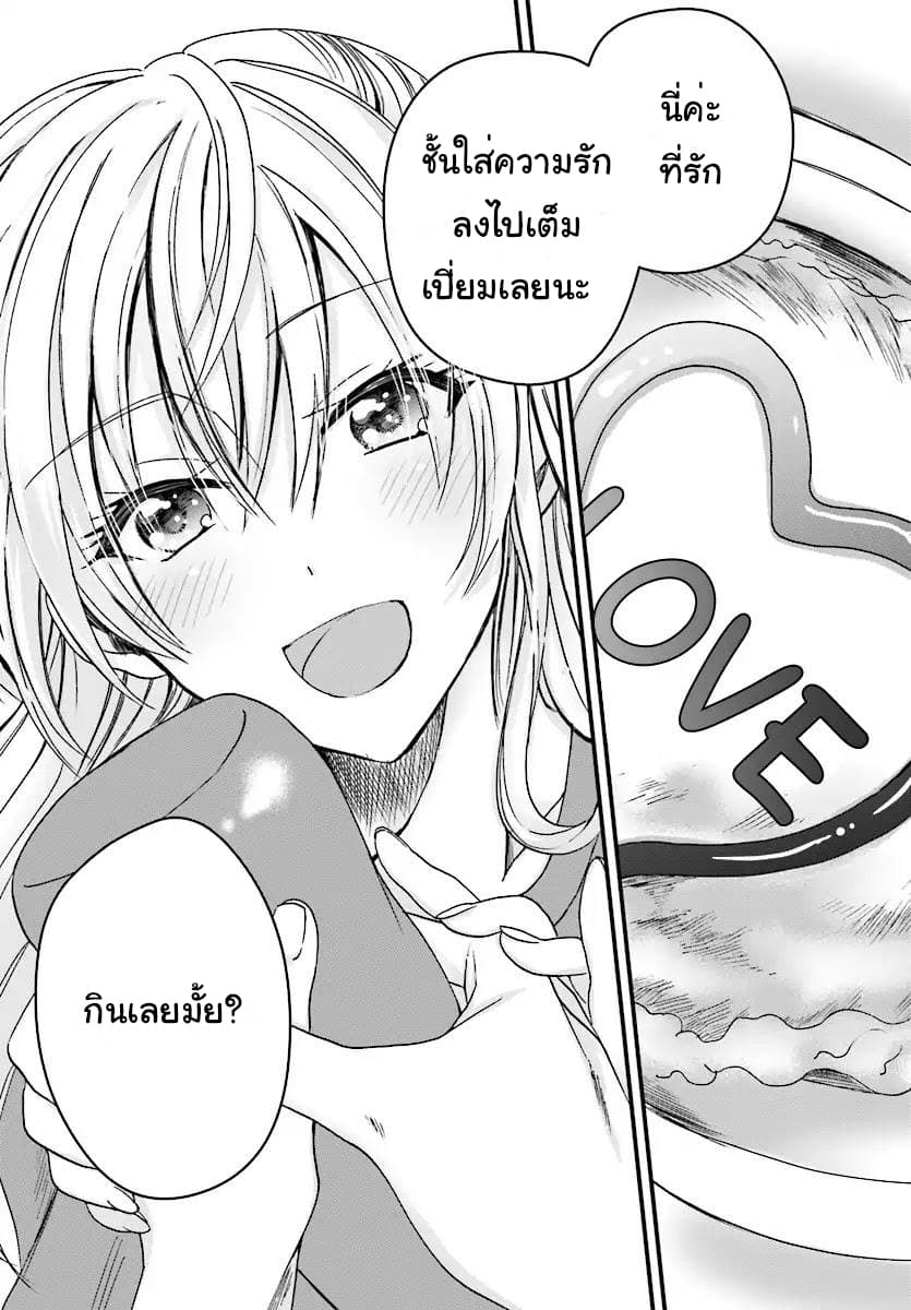 Fuufu Ijou, Koibito Miman 2.2-2.2