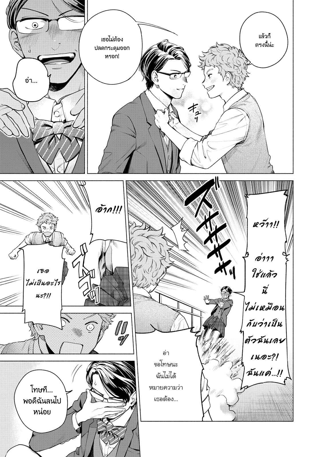 Reiwa Hanamaru Gakuen 1-โรงเรียนมัธยมฮานามูระ คิตาฮาระซัง
