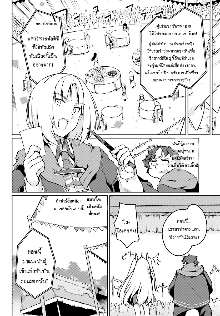 Buta Koushaku ni Tensei Shitakara, Kondo wa Kimi ni Suki to Iitai 3-3