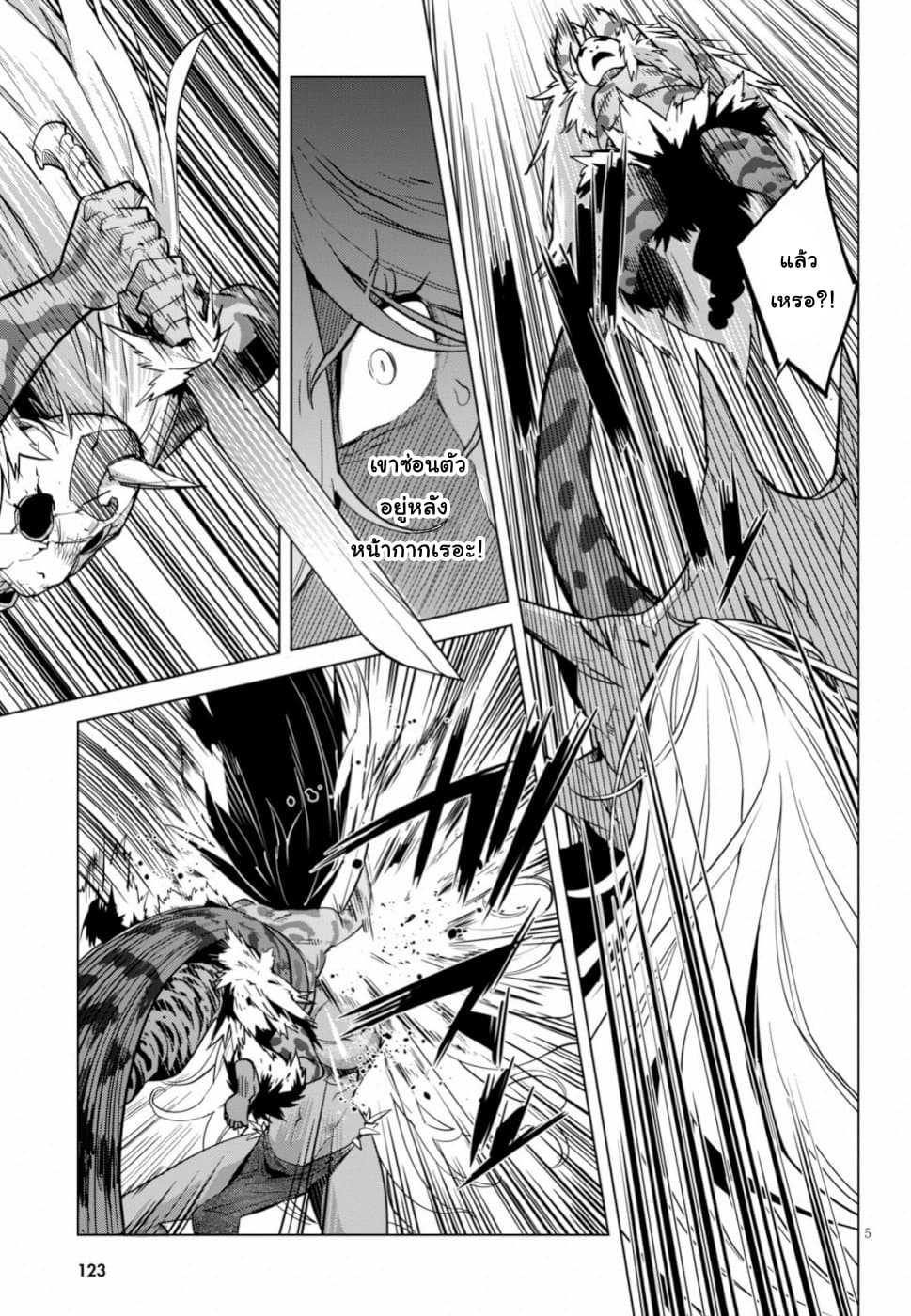 Game obu Familia - Family Senki 15-ความโกรธเกรี้ยวของจักรพรรดิ