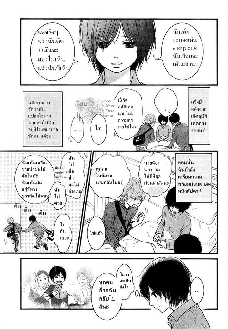 Akuma de Koi Shiyou 4-4