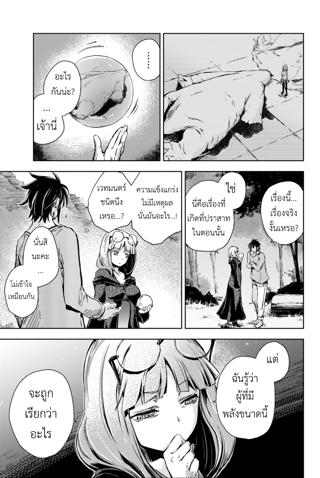 Peach Boy Riverside 9-ฮอว์สันกับความจริง