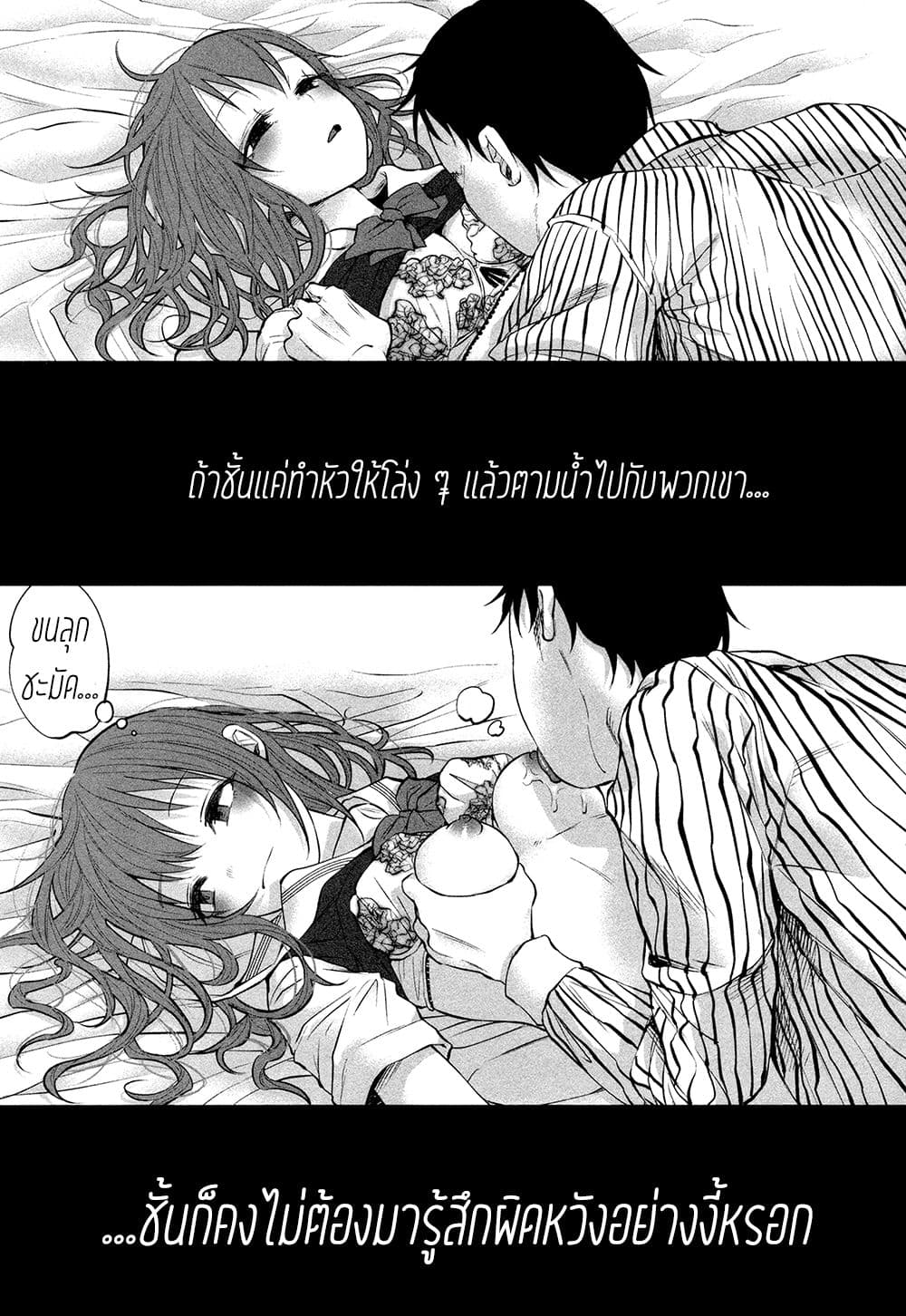 Kimi Ni Aisarete Itakatta เพราะว่ารักเธอมันเจ็บ 6-เธอเป็นอะไรรึเปล่า?