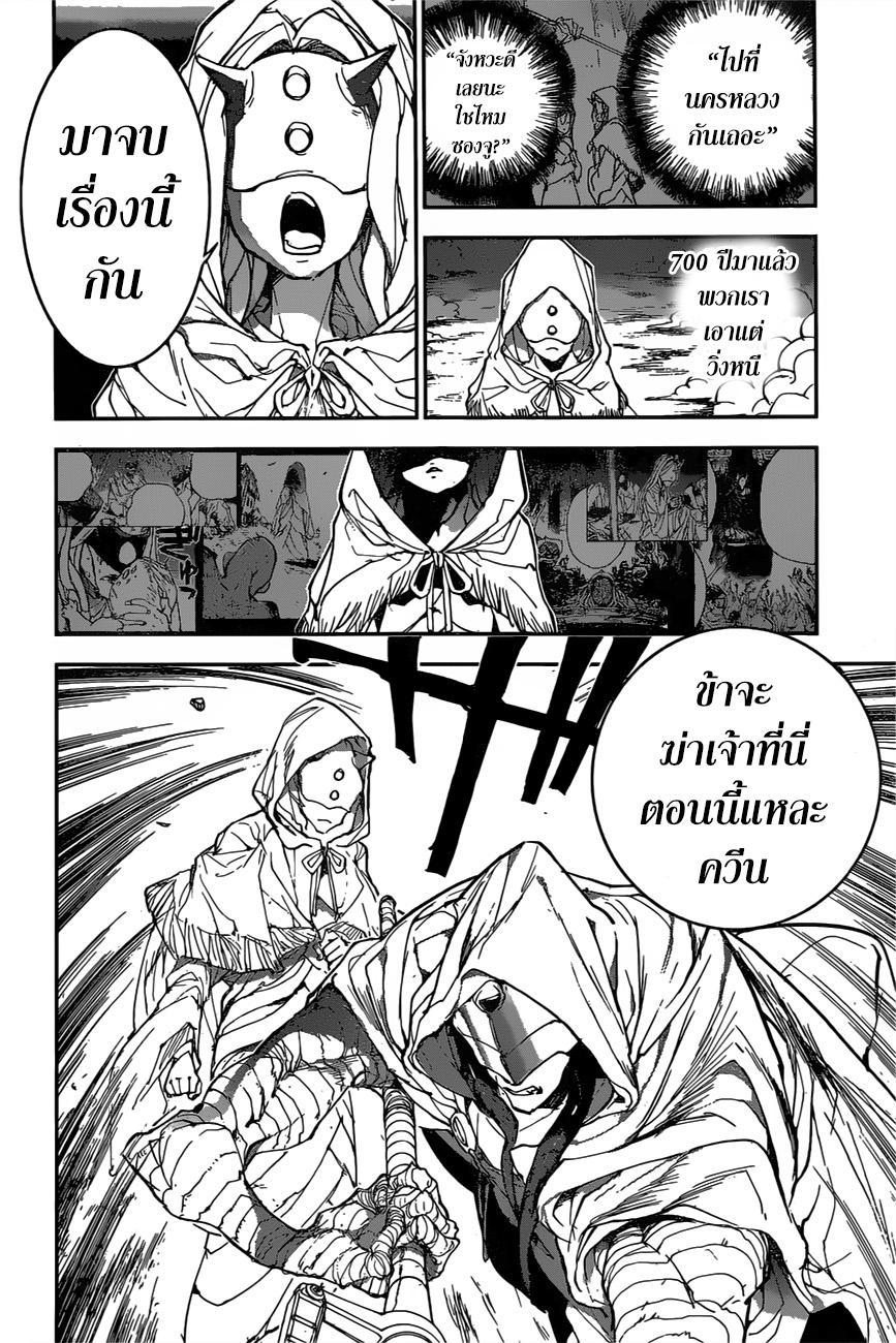 The Promised Neverland 156-มาจบเรื่องนี้กัน