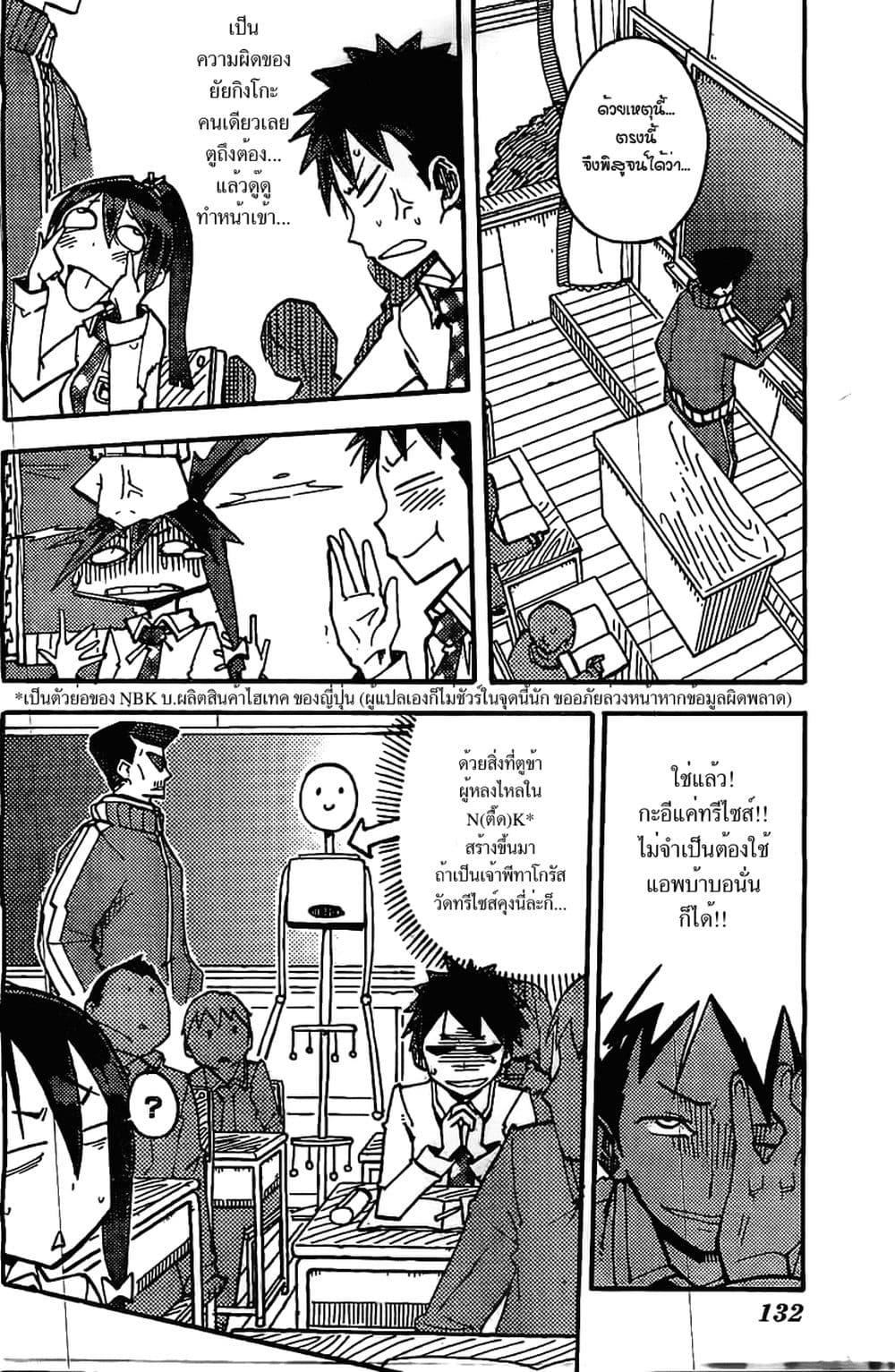 I Shoujo 2-อันอินสตอล