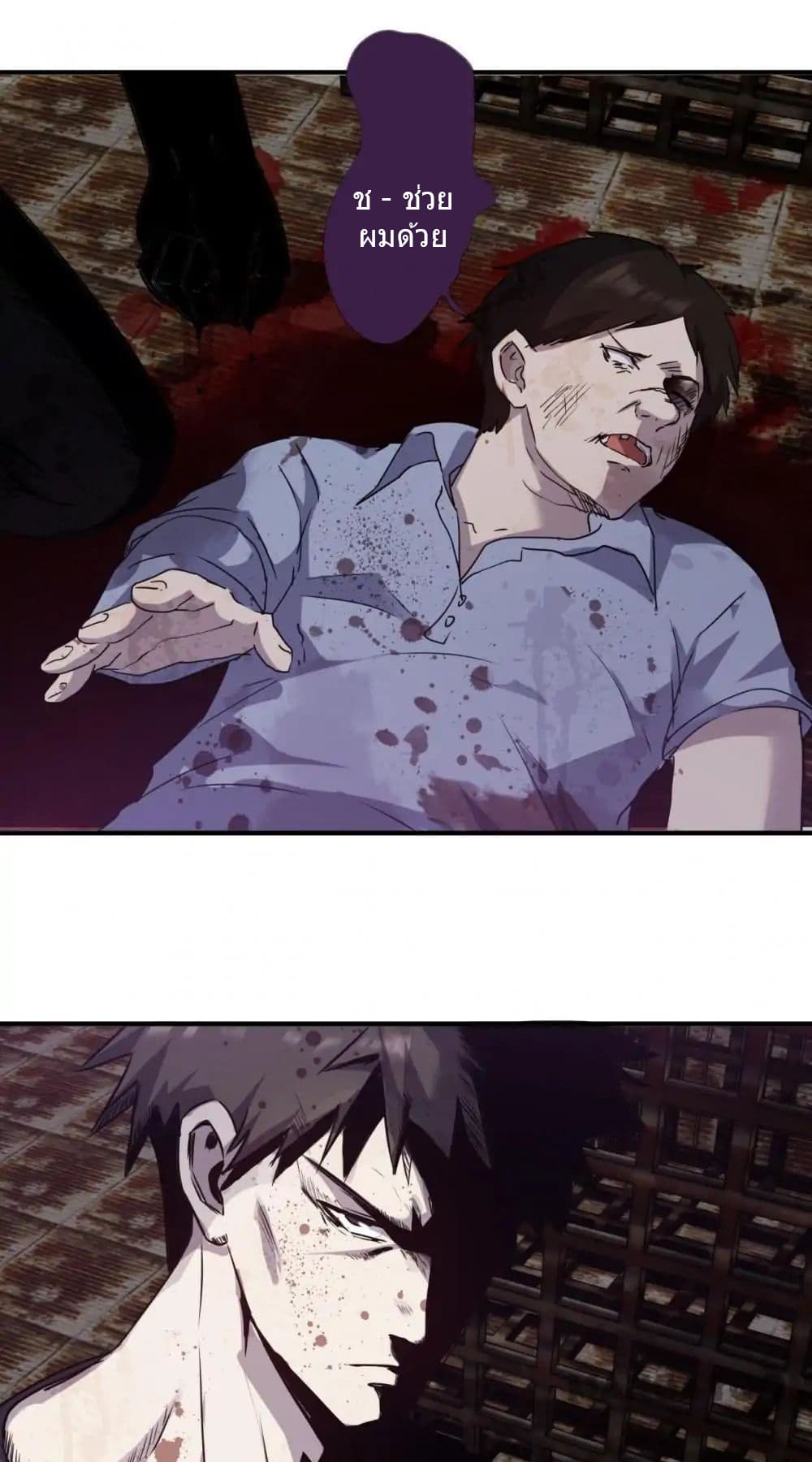 Strongest Worker 79-79