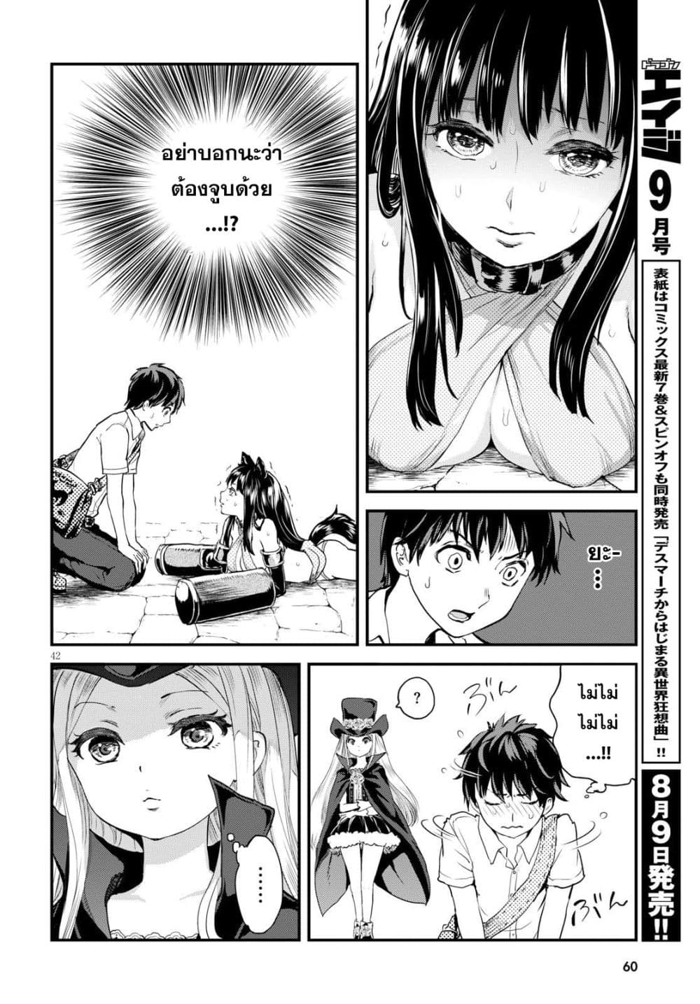 Alcafus 1-การขานรับ