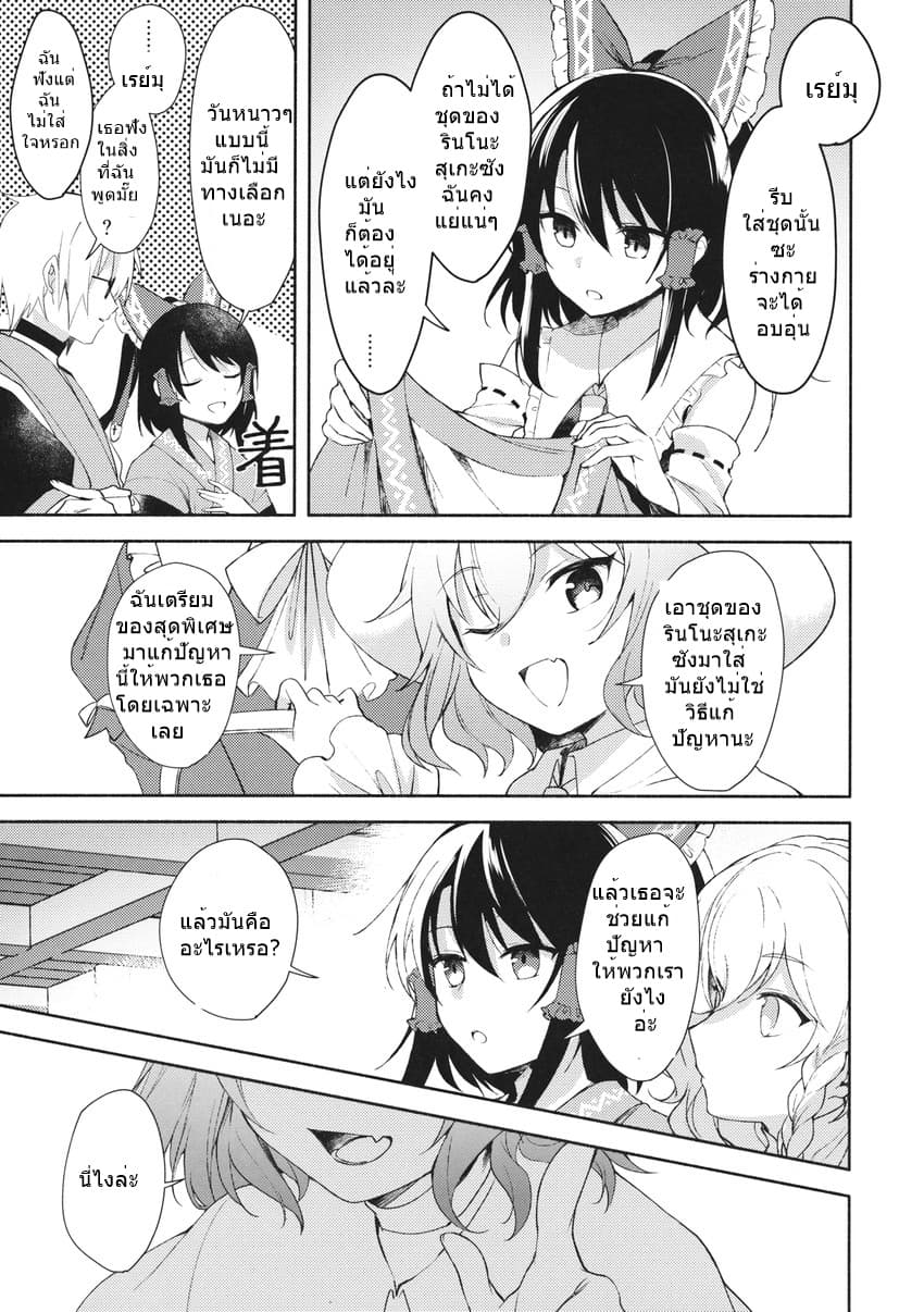 Touhou Doujin - Remilia's Tea Instruction 1-1