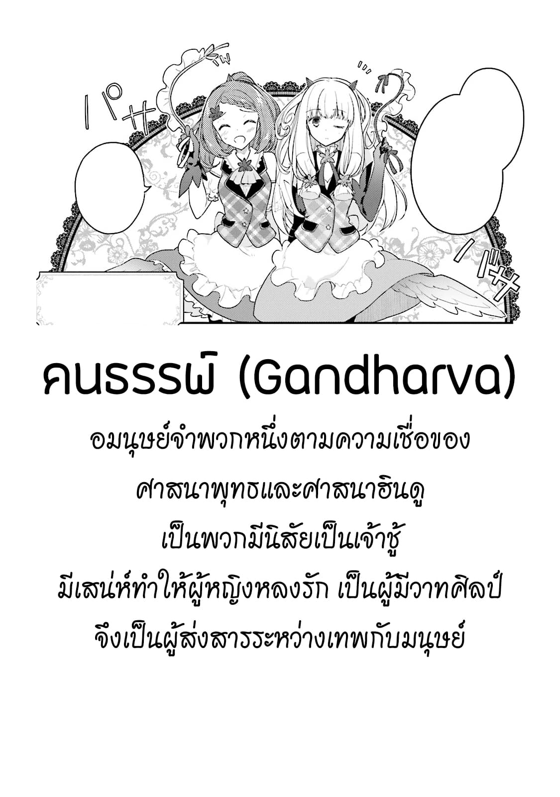 Youkoso Genkai Syuraku He! 13-13