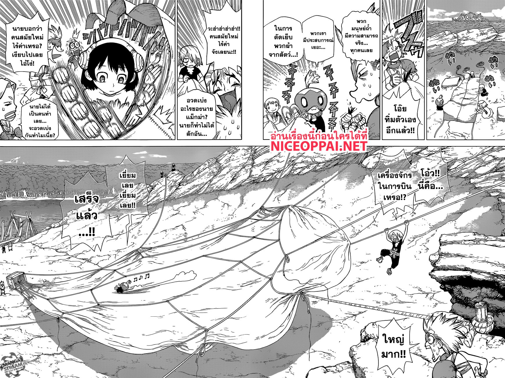 Dr.Stone 88-ปีกของมนุษย์