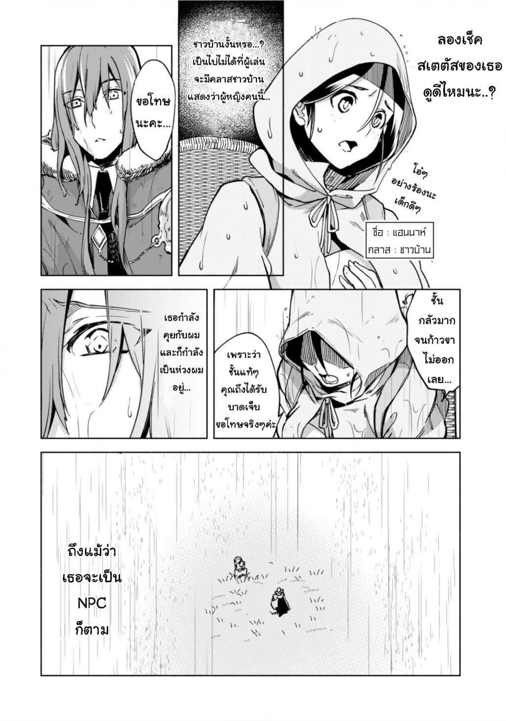 Kenja no Deshi wo Nanoru Kenja ปราชญ์โลลิฯ 22-วันที่ทุกอย่างเริ่มต้นขึ้น