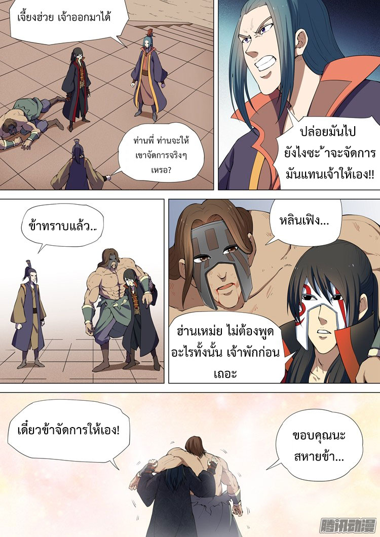 God of Martial Arts 16-16