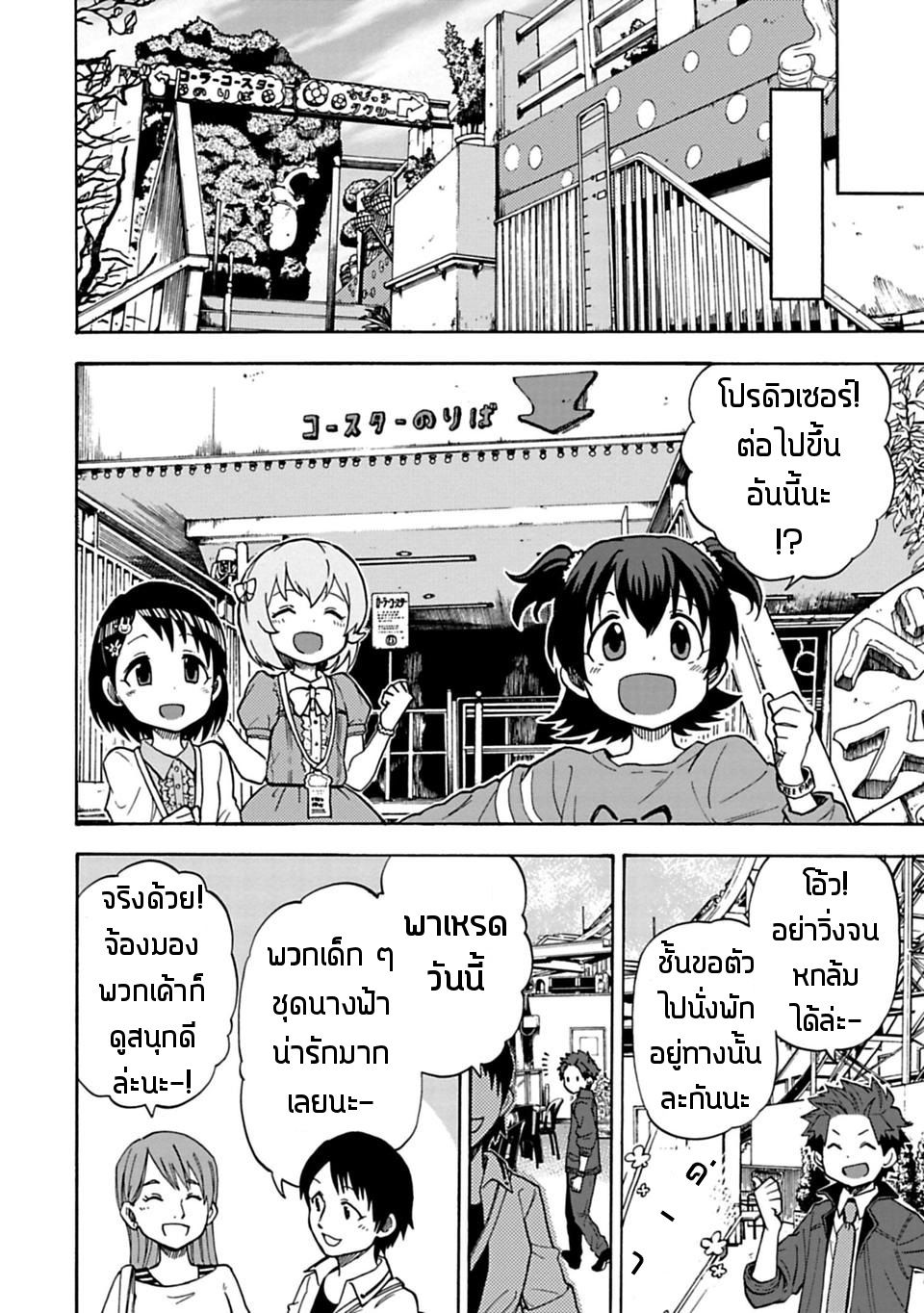 Idol M@ster Cinderella Girls U149 10-อาคางิ มิเรีย (3)