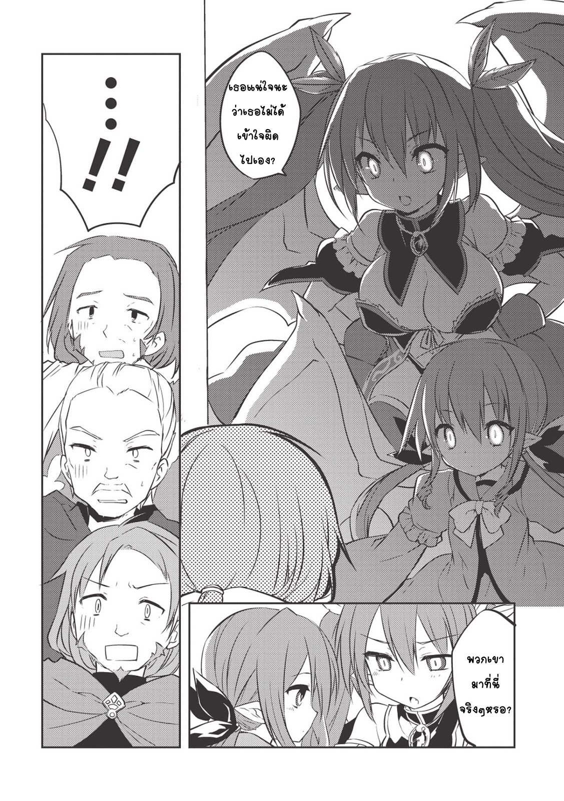 Kou 1 Desu ga Isekai de Joushu Hajimemashita 8-เชอร์กะ