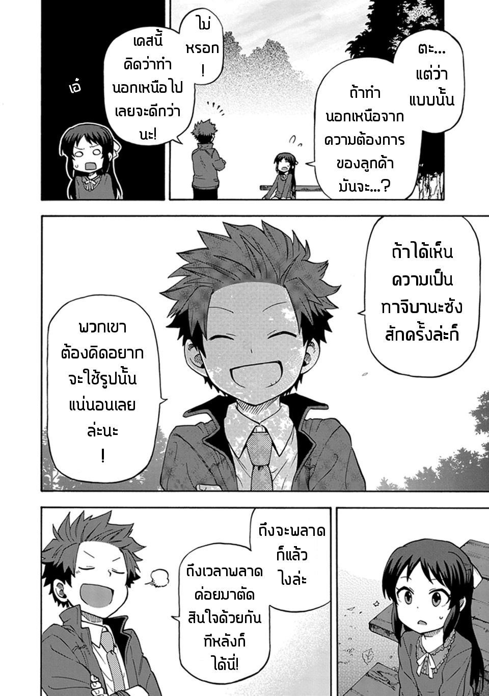 Idol M@ster Cinderella Girls U149 6-ทาจิบานะ อะริสุ (3)