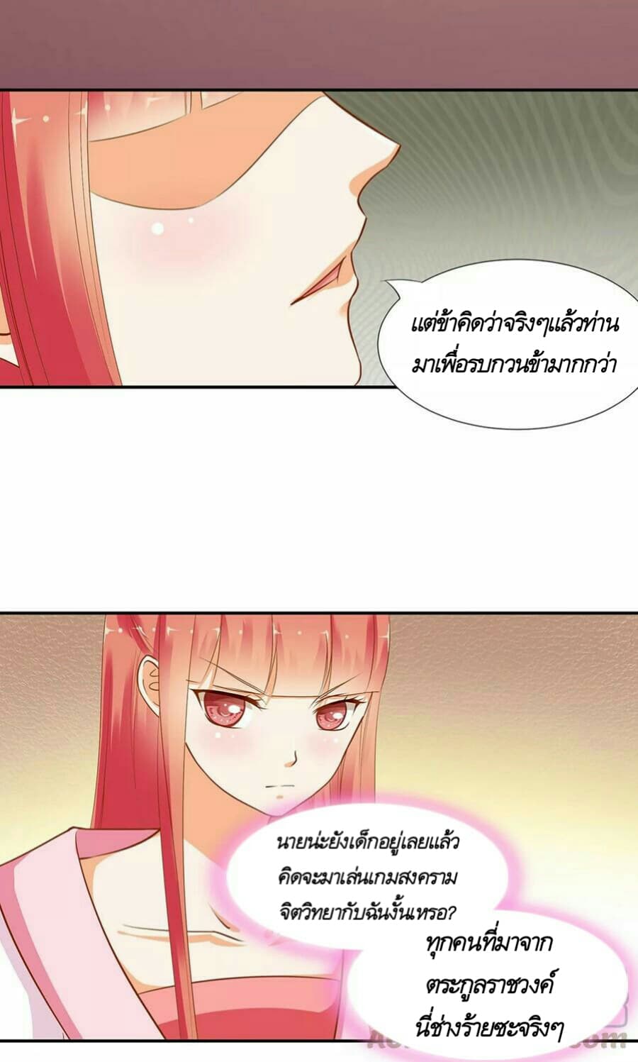 The Princess's Time-travel 8-8