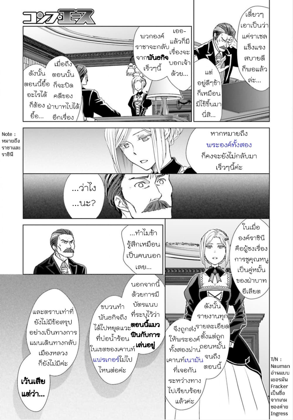 Konyaku Haki kara Hajimaru Akuyaku Reijou no Kangoku Slow Life นางร้ายขอไปใช้ชีวิตปิดเทอมในคุก 2-2