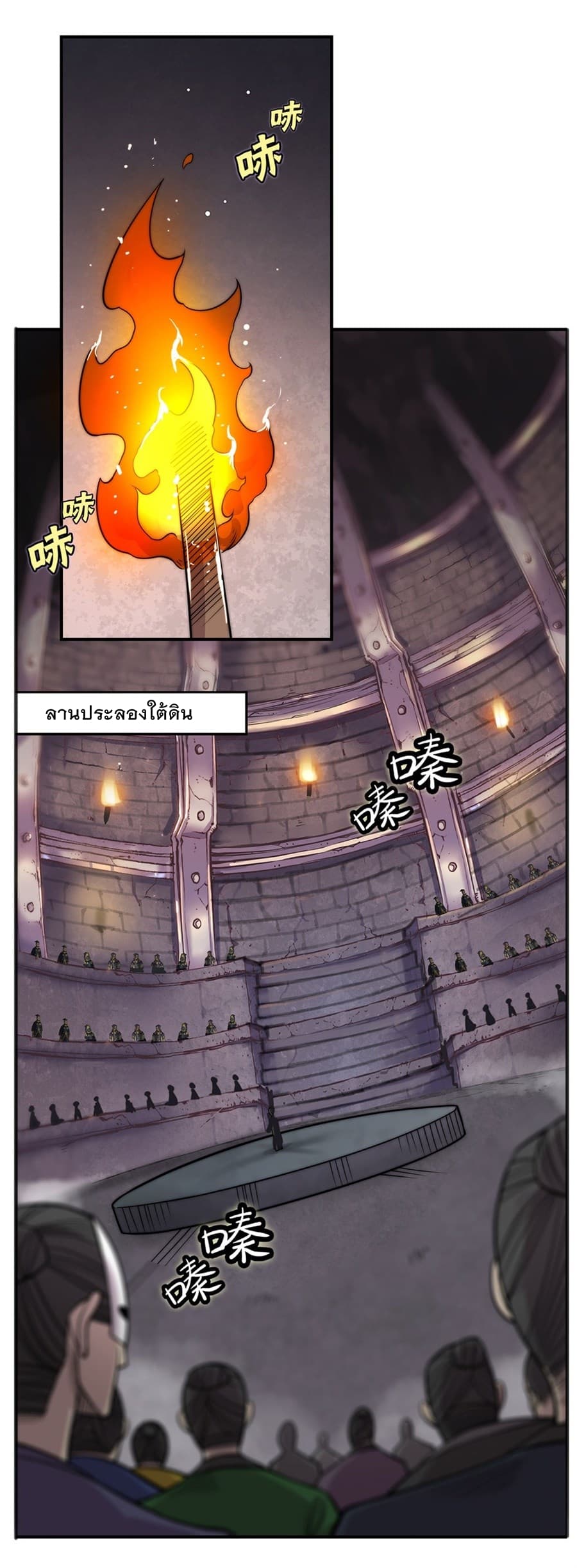 The Master of Martial Arts Retired Life ชีวิตหลังปลดเกษียณของปรมาจารย์แห่งศิลปะการต่อสู้ 97-97