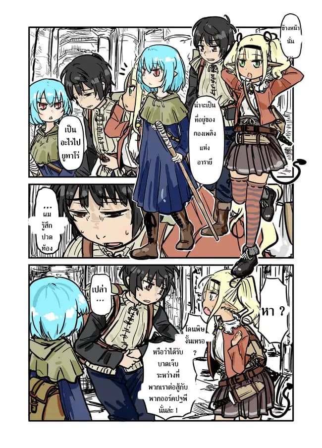 Isekai no Toire de Dai o suru ผู้กล้าส้วมทะลัก 0.1-Oneshot Part 1