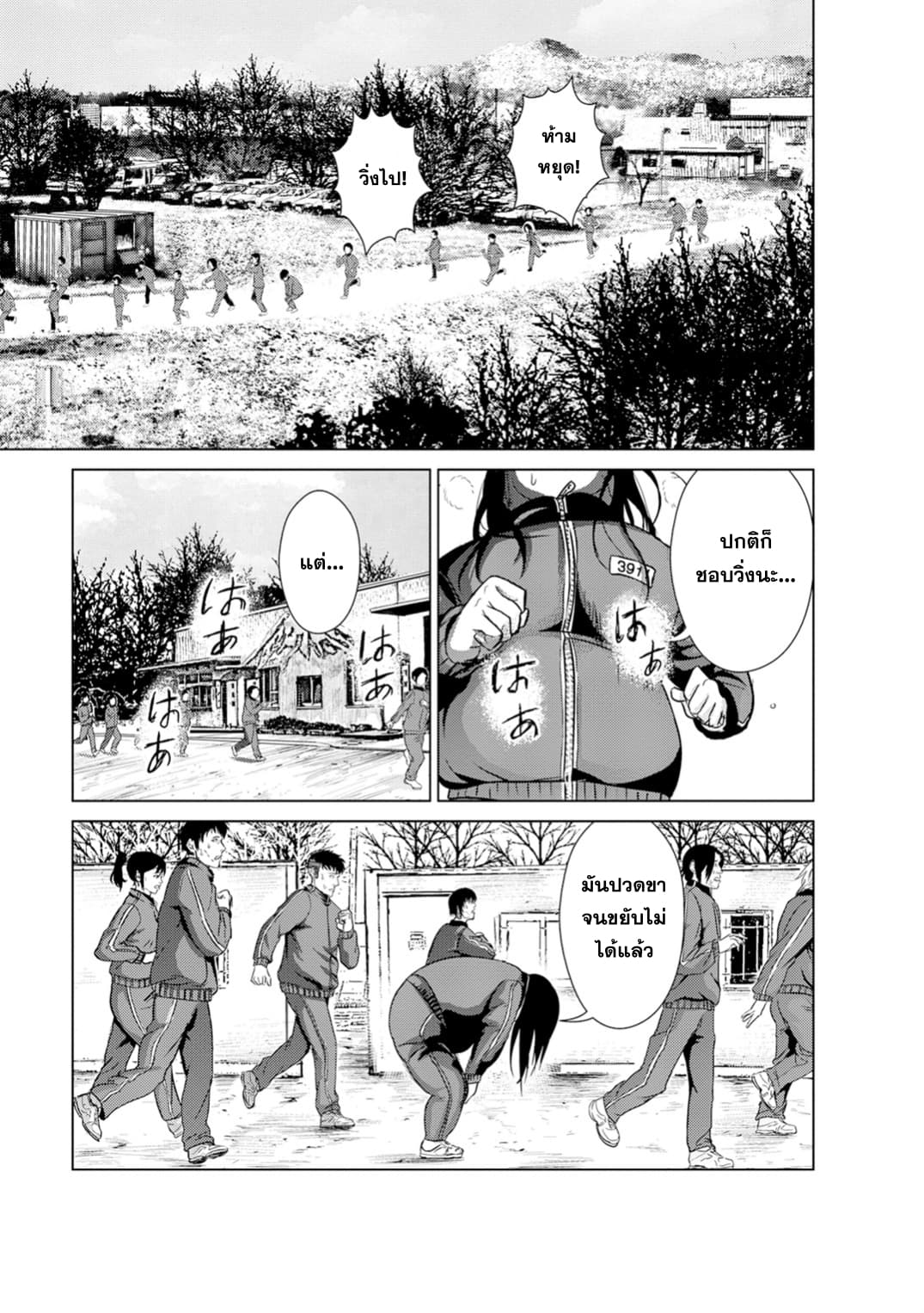 Unemployed Concentration Camp 3-3