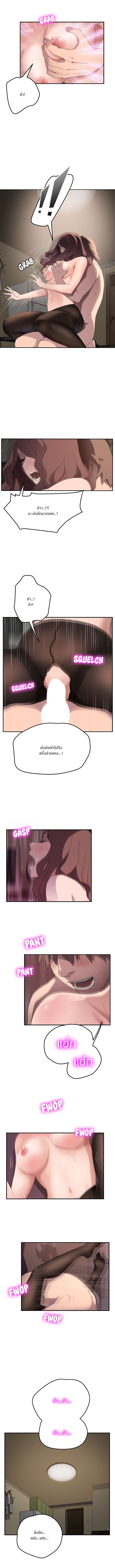 My Stepmom แม่เลี้ยงของผม 38-38