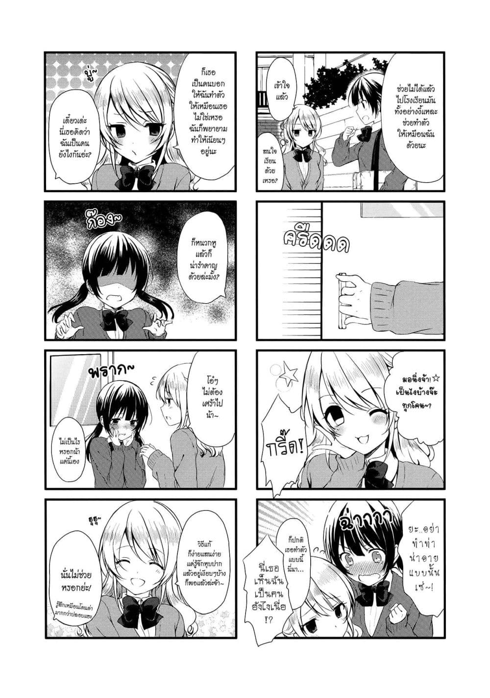 Swap ⇔ Swap 1-ฉัน-ฉัน