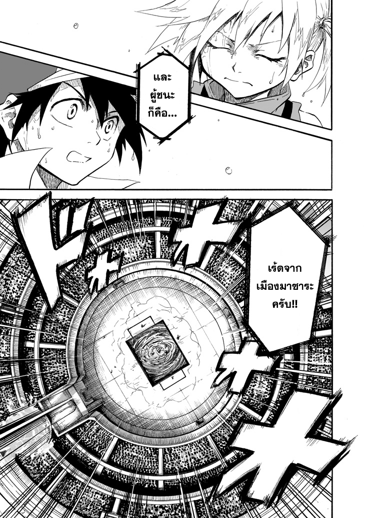 Pokemon Ouja no Saiten 6-ประกายในดวงตา