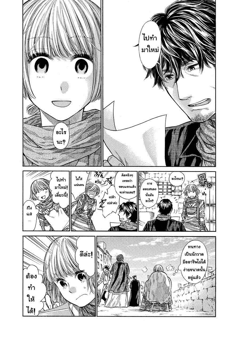 Arte 3-มีเสน่ห์กว่ากัน