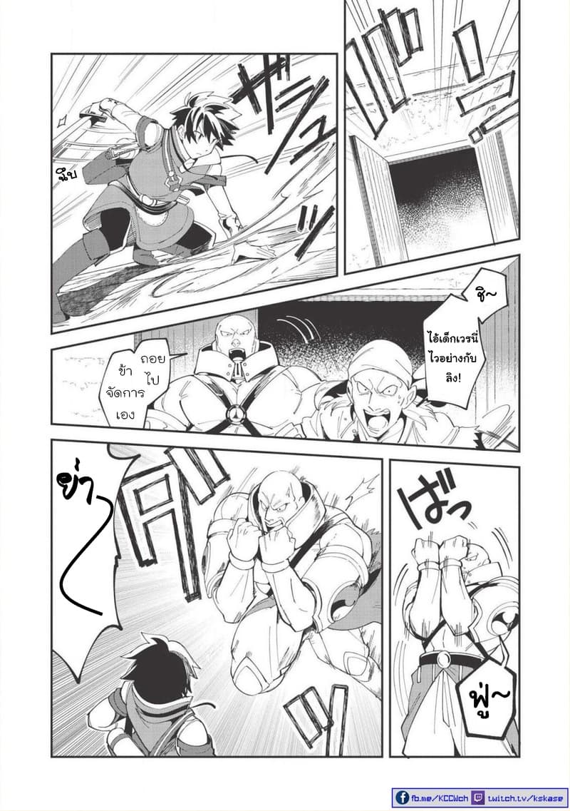 Nihon e Youkoso Elf-san ลดการส่งออกต่างโลกด้วยการจับสาวเอลฟ์มาทิ้งที่ญี่ปุ่น 13-ปะทะกองโจร [ตอนที่ 2]