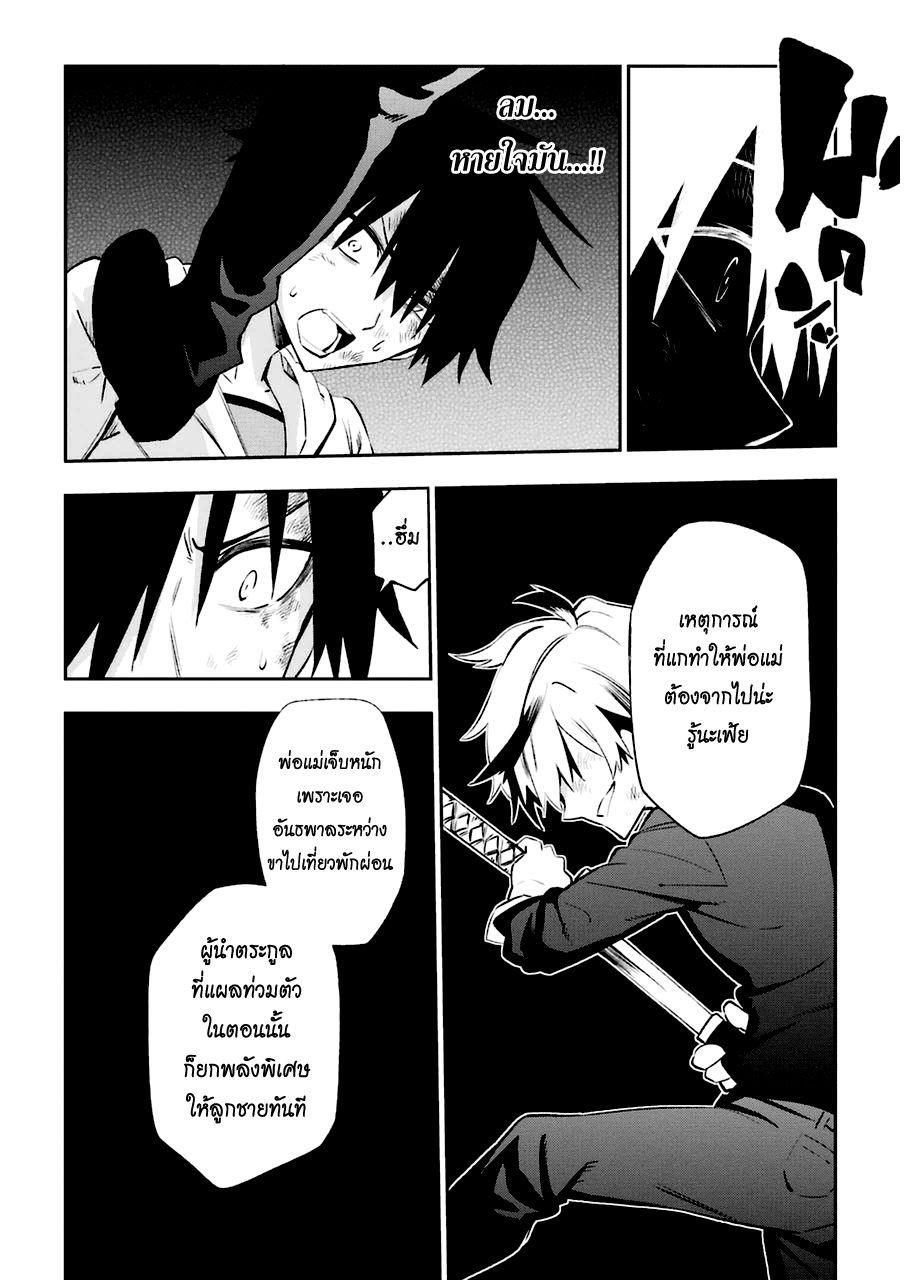 Urami Koi, Koi, Urami Koi 17-รักลูกแมว