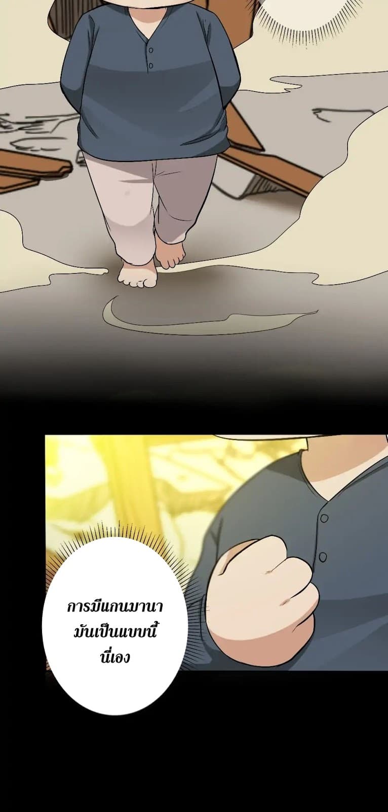 The Beginning After the End 5-5