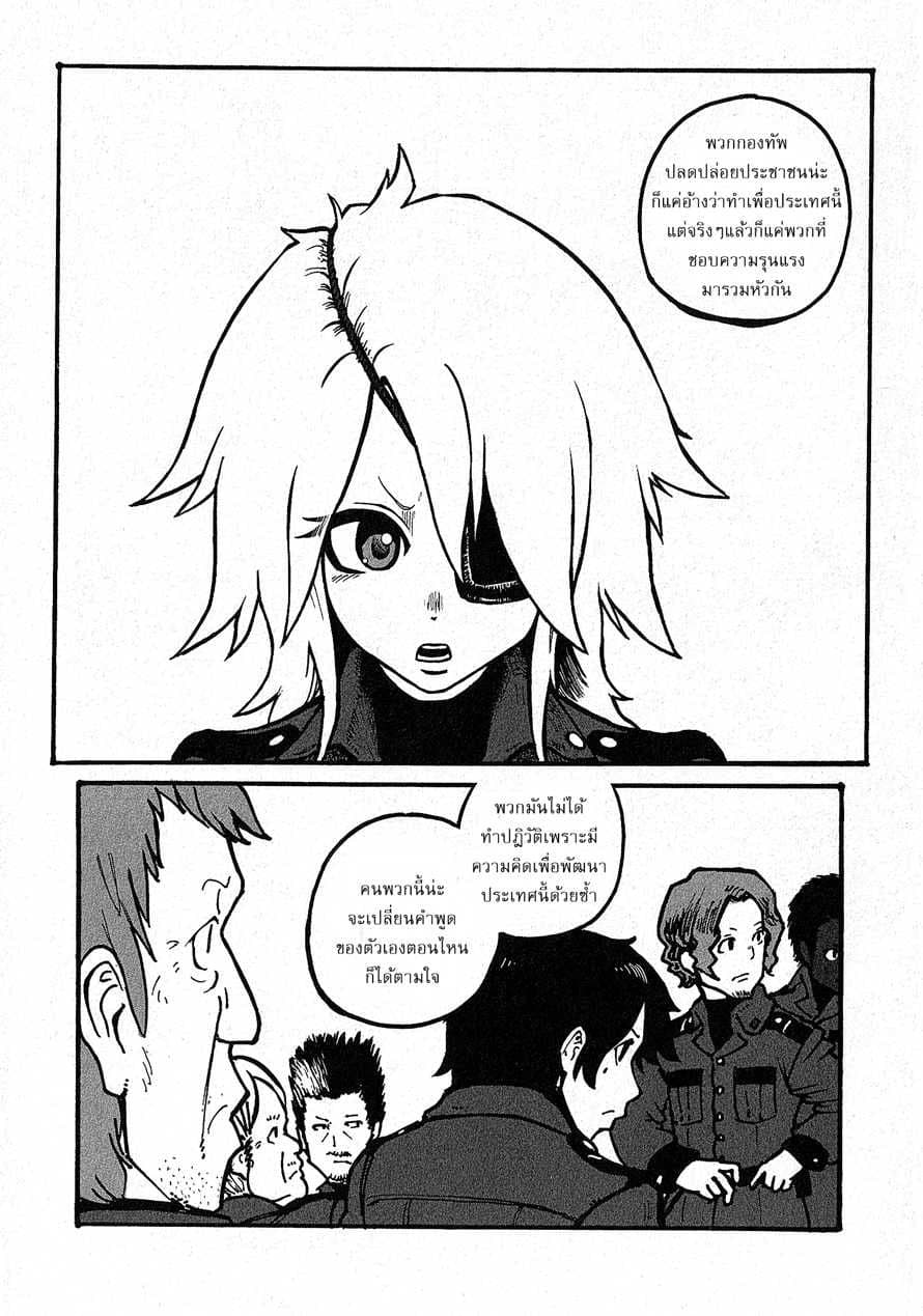 Groundless - Sekigan no Sogekihei 1-1