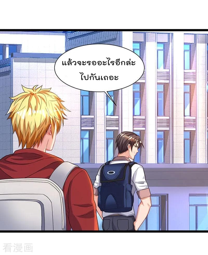 Rebirth Abandoned Less Return การเกิดใหม่ของจักรพรรดิเซียน 37-37