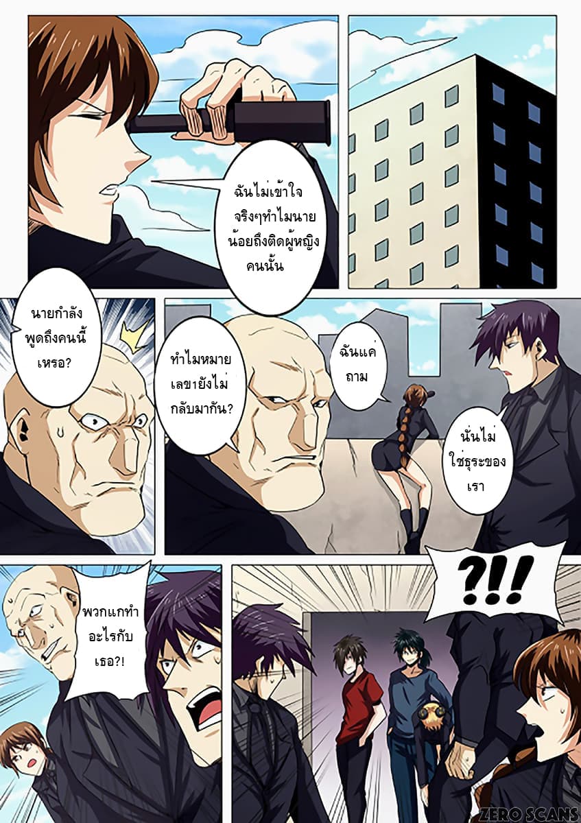 Hero? I Quit A Long Time Ago ฮีโร่น่ะหรอ? ฉันเลิกเป็นมานานแล้ว 32-32