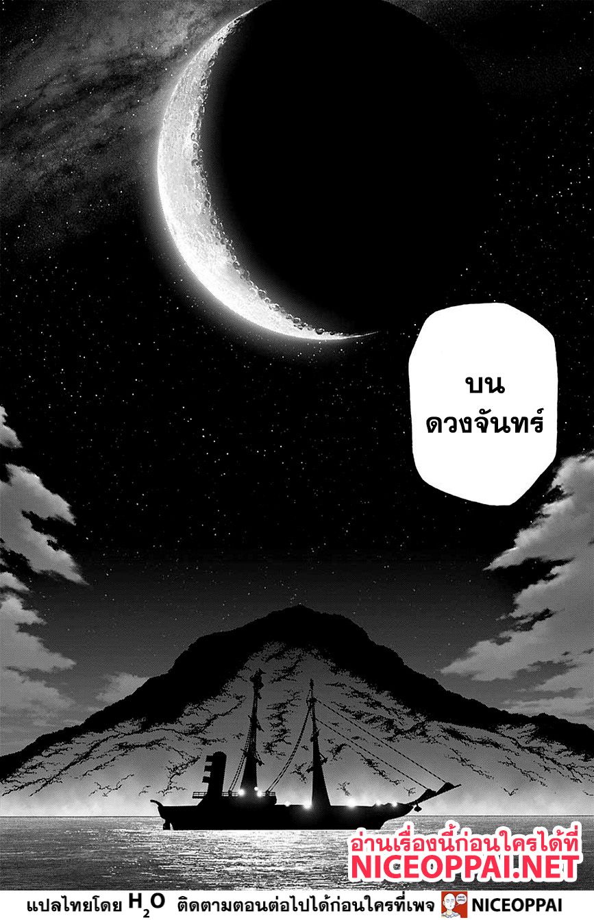 Dr.Stone 139-FIRST DREAM