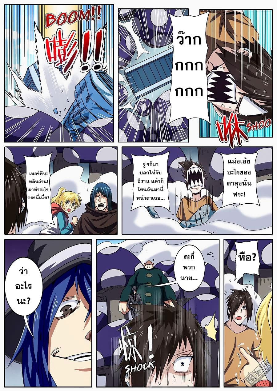 Hero? I Quit A Long Time Ago ฮีโร่น่ะหรอ? ฉันเลิกเป็นมานานแล้ว 54-54