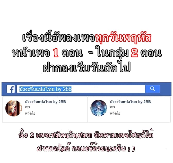 Tangyan in The Other World 51-51